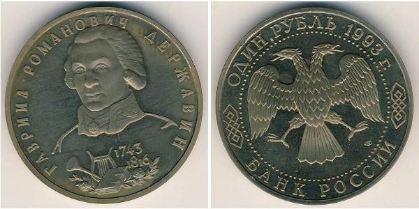 1 Ruble 俄罗斯 銅/镍 