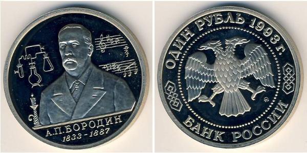 1 Ruble 俄罗斯 銅/镍 