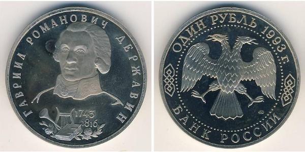 1 Ruble 俄罗斯 銅/镍 