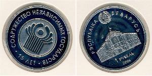 1 Ruble 白俄罗斯 銅/镍 