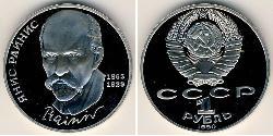 1 Ruble 苏联 (1922 - 1991) 镍/銅 