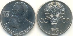1 Ruble 苏联 (1922 - 1991) 镍/銅 