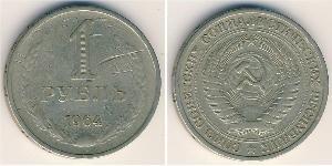 1 Ruble 苏联 (1922 - 1991) 銅/镍 