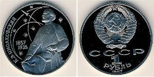 1 Ruble 苏联 (1922 - 1991) 銅/镍 