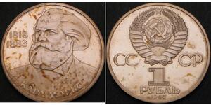 1 Ruble 苏联 (1922 - 1991) 銅/镍 