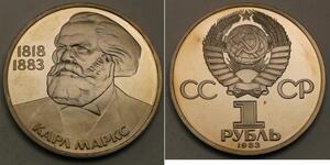 1 Ruble 苏联 (1922 - 1991) 銅/镍 