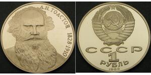 1 Ruble 苏联 (1922 - 1991) 銅/镍 