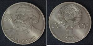 1 Ruble 苏联 (1922 - 1991) 銅/镍 