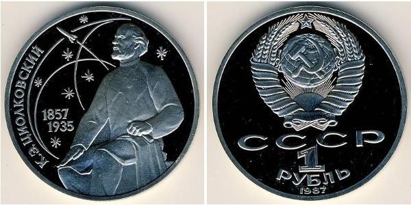1 Ruble 苏联 (1922 - 1991) 銅/镍 