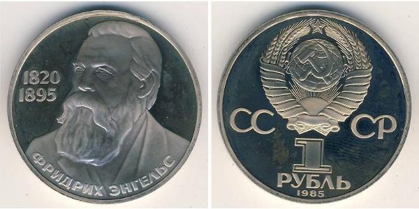 1 Ruble 苏联 (1922 - 1991) 銅/镍 