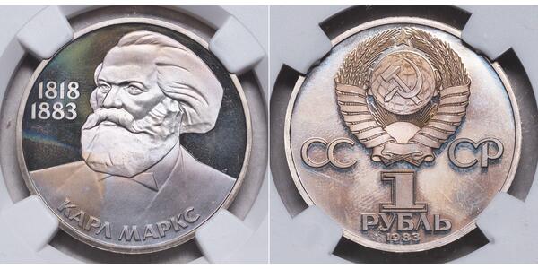 1 Ruble 苏联 (1922 - 1991) 銅/镍 