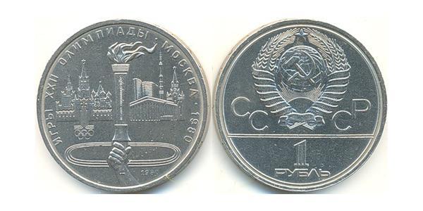 1 Ruble 苏联 (1922 - 1991) 銅/镍 