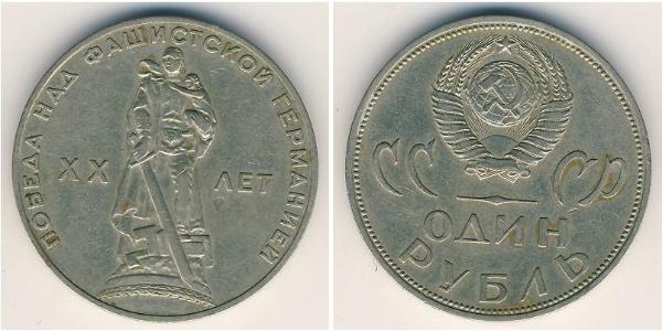 1 Ruble 苏联 (1922 - 1991) 銅/镍 