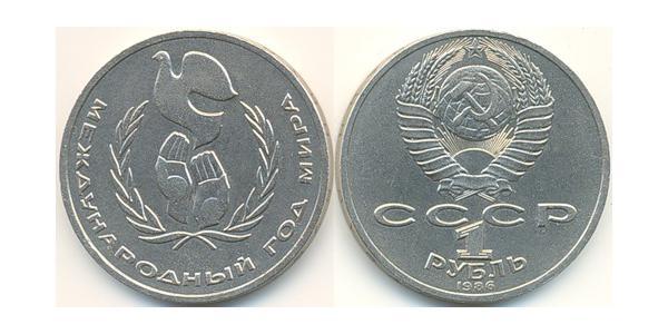 1 Ruble 苏联 (1922 - 1991) 銅/镍 