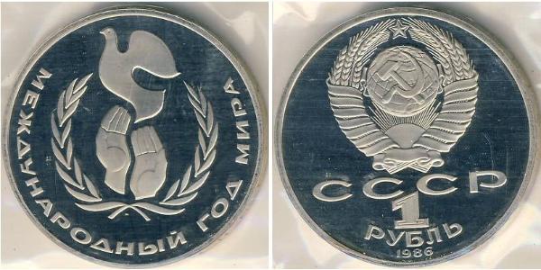 1 Ruble 苏联 (1922 - 1991) 銅/镍 