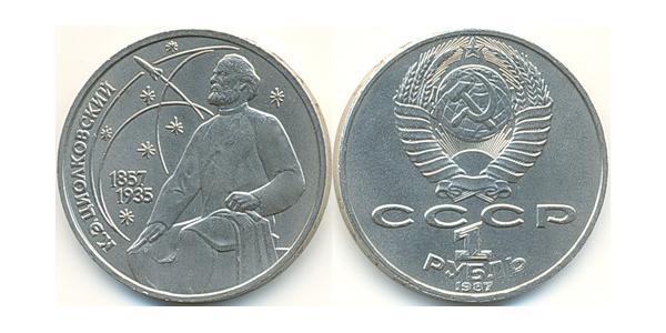 1 Ruble 苏联 (1922 - 1991) 銅/镍 