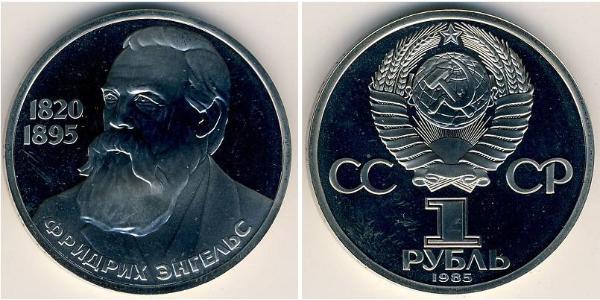1 Ruble 苏联 (1922 - 1991) 銅/镍 