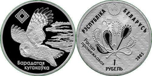 1 Rublo Bielorussia (1991 - ) Argento 