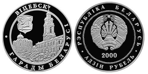 1 Rublo Bielorussia (1991 - ) Argento 