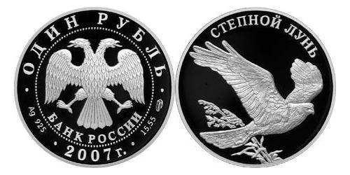 1 Rublo Federazione russa (1991 - ) Argento 