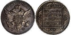 1 Rublo Impero russo (1720-1917) Argento Paolo I di Russia(1754-1801) 