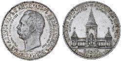 1 Rublo Impero russo (1720-1917) Argento Alessandro II (1818-1881)