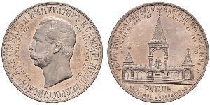 1 Rublo Impero russo (1720-1917) Argento Alessandro II (1818-1881)