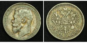 1 Rublo Impero russo (1720-1917) Argento Nicola II (1868-1918)