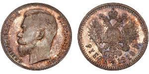 1 Rublo Impero russo (1720-1917) Argento Nicola II (1868-1918)