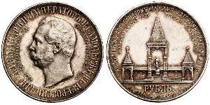 1 Rublo Impero russo (1720-1917) Argento Alessandro II (1818-1881)