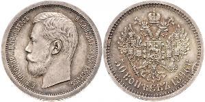 1 Rublo Impero russo (1720-1917) Argento Nicola II (1868-1918)