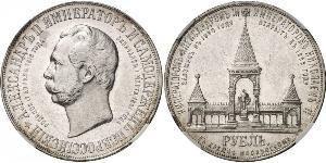 1 Rublo Impero russo (1720-1917) Argento Alessandro II (1818-1881)
