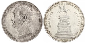 1 Rublo Impero russo (1720-1917) Argento Alessandro II (1818-1881)