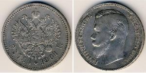 1 Rublo Impero russo (1720-1917) Argento Nicola II (1868-1918)