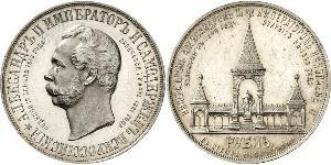 1 Rublo Impero russo (1720-1917) Argento Alessandro II (1818-1881)