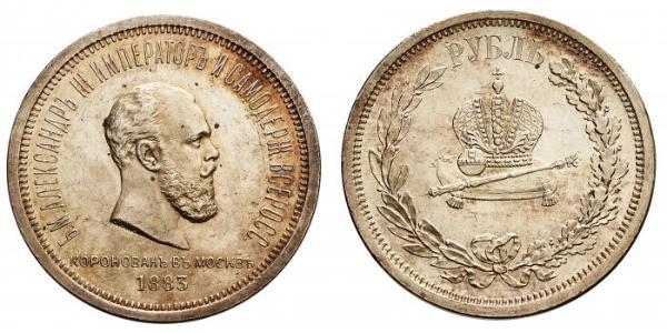 1 Rublo Impero russo (1720-1917) Argento Alessandro III (1845 -1894)