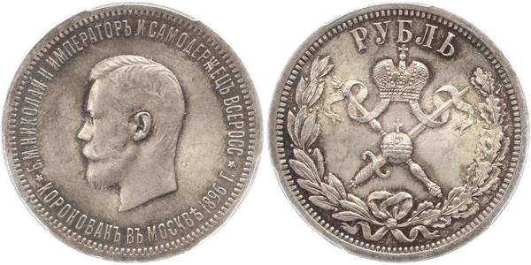 1 Rublo Impero russo (1720-1917) Argento Nicola II (1868-1918)