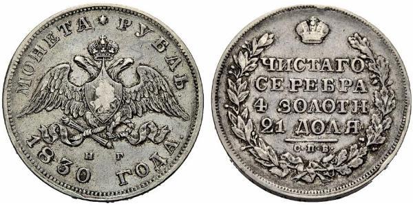 1 Rublo Impero russo (1720-1917) Argento Nicola I (1796-1855)