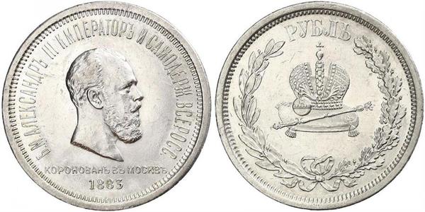 1 Rublo Impero russo (1720-1917) Argento Alessandro III (1845 -1894)