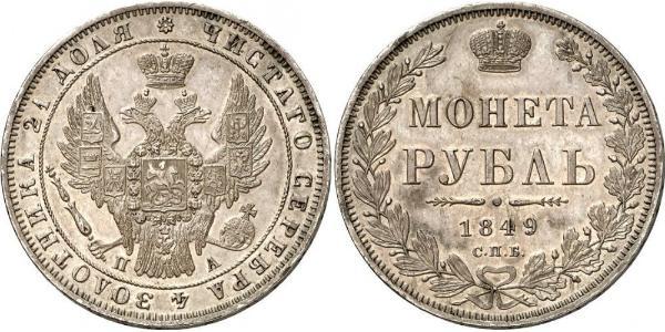 1 Rublo Impero russo (1720-1917) Argento Nicola I (1796-1855)