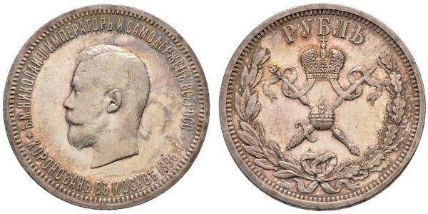 1 Rublo Impero russo (1720-1917) Argento Nicola II (1868-1918)