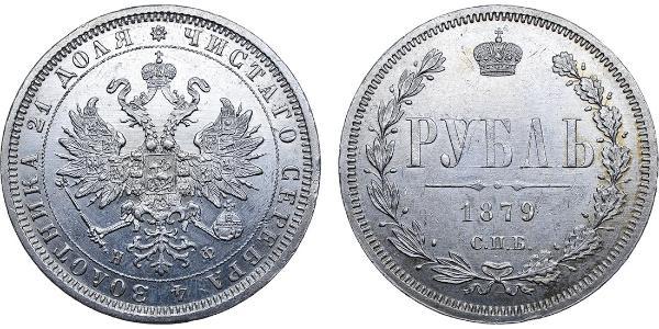 1 Rublo Impero russo (1720-1917) Argento Alessandro II (1818-1881)