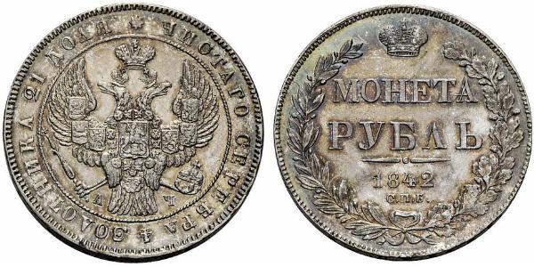 1 Rublo Impero russo (1720-1917) Argento Nicola I (1796-1855)
