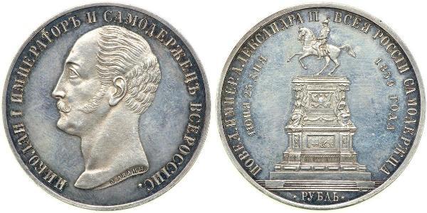 1 Rublo Impero russo (1720-1917) Argento Alessandro II (1818-1881)