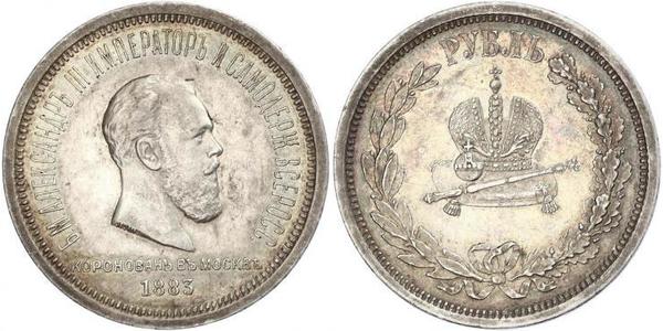 1 Rublo Impero russo (1720-1917) Argento Alessandro III (1845 -1894)