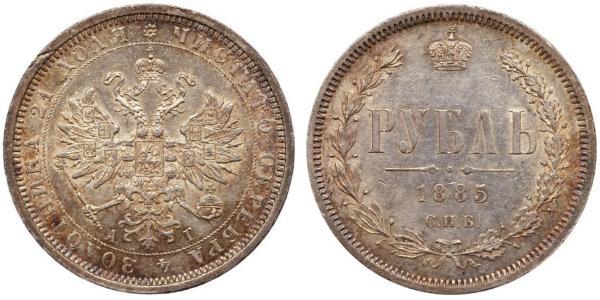 1 Rublo Impero russo (1720-1917) Argento Alessandro II (1818-1881)