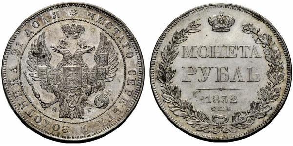 1 Rublo Impero russo (1720-1917) Argento Nicola I (1796-1855)
