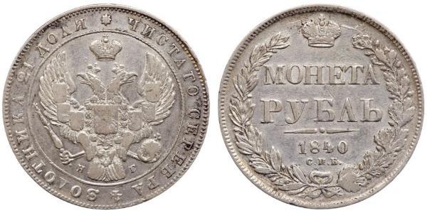 1 Rublo Impero russo (1720-1917) Argento Nicola I (1796-1855)