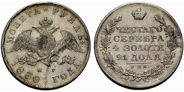 1 Rublo Impero russo (1720-1917) Argento Nicola I (1796-1855)