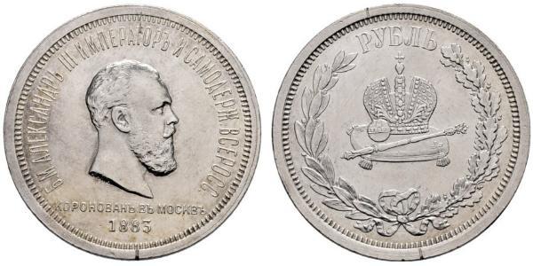 1 Rublo Impero russo (1720-1917) Argento Alessandro III (1845 -1894)